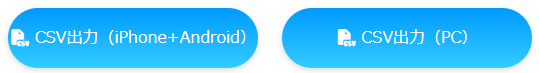 DMM_pay_log_csv_button.png