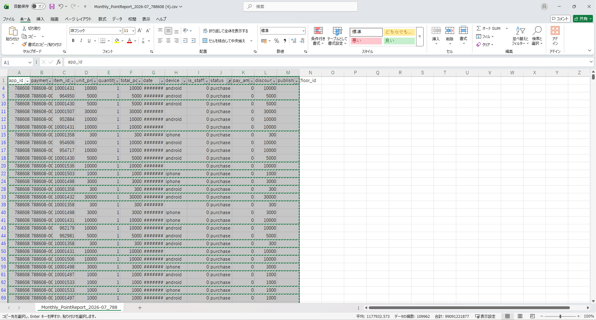exel_copy_example.png