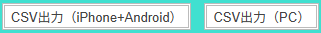 DMM_pay_log_csv_button.png